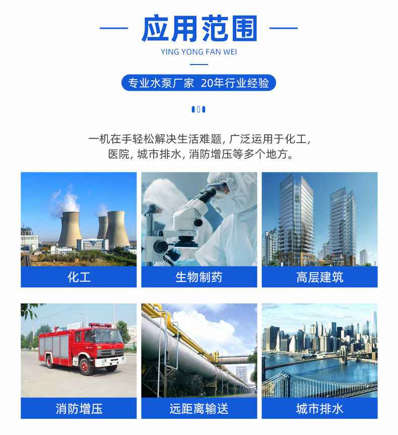 GDL型立式多级离心泵基本结构图